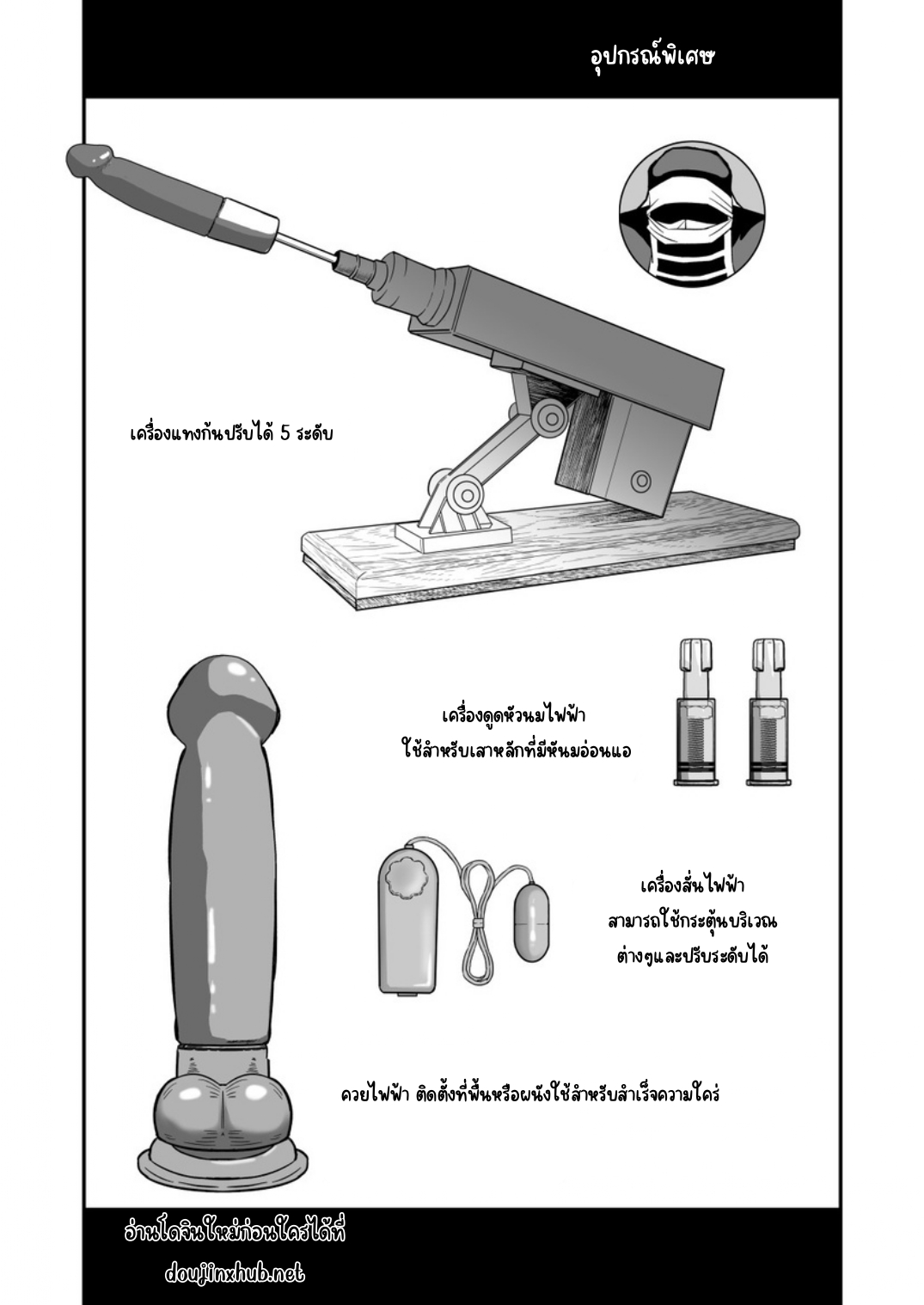 การฝึกของเสาหลัก-43